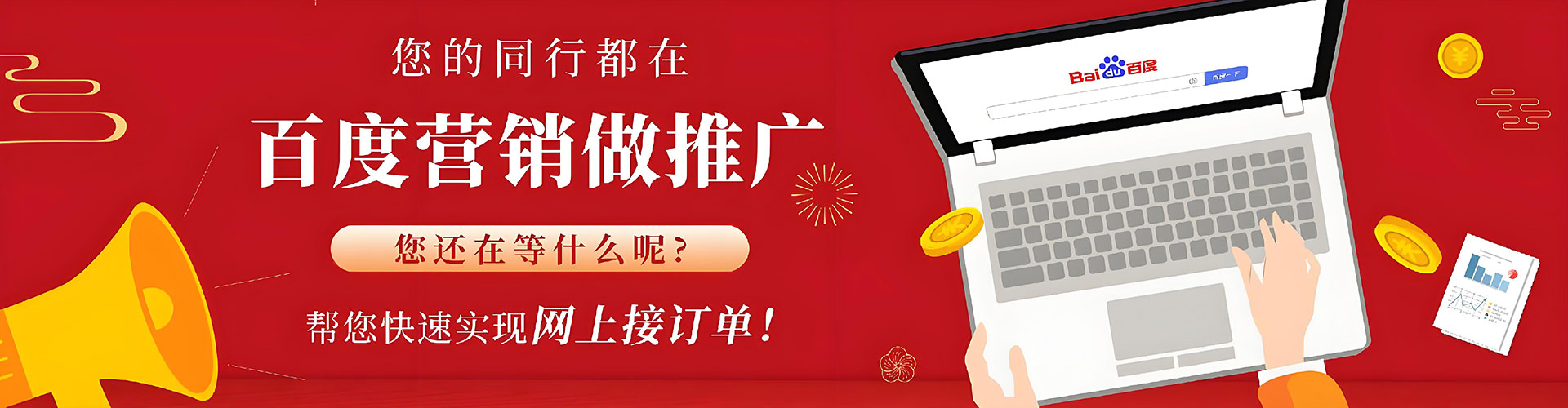 泌阳百度广告竞价